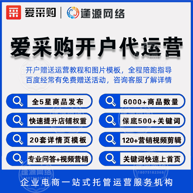 《百度爱采购 AI 赋能，自动化详情页助力企业蓬勃前行》​