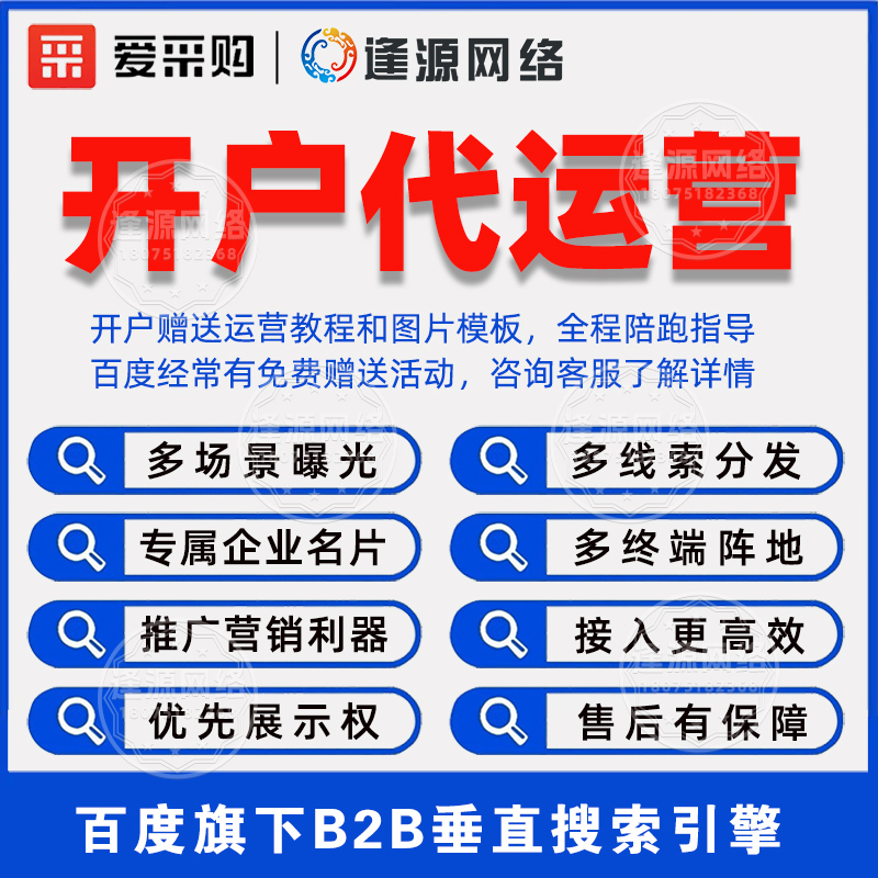多场景展现助力百度爱采购商家提升 PC 端用户体验​