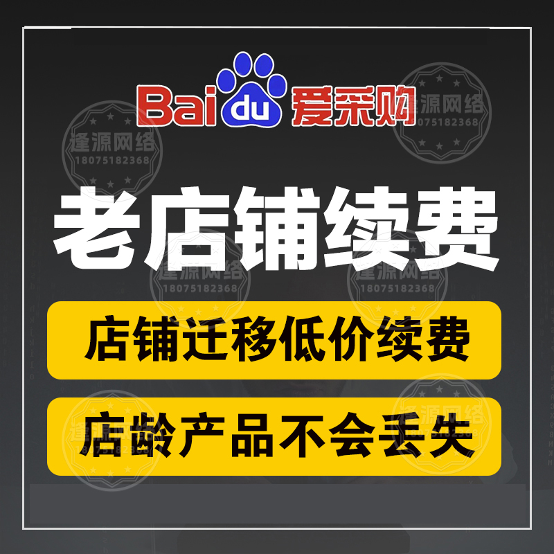 爱采购托管机构哪个好【逢源网络19310109841】
