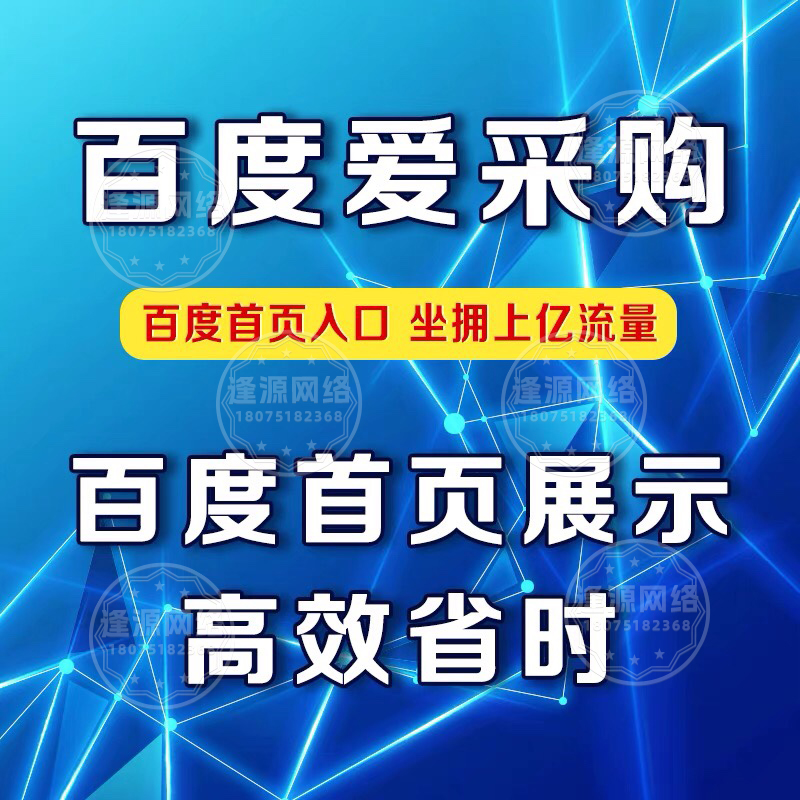 逢源网络爱采购代运营：开展跨界合作，联合软件厂商，实现机械企业订单管理自动化。