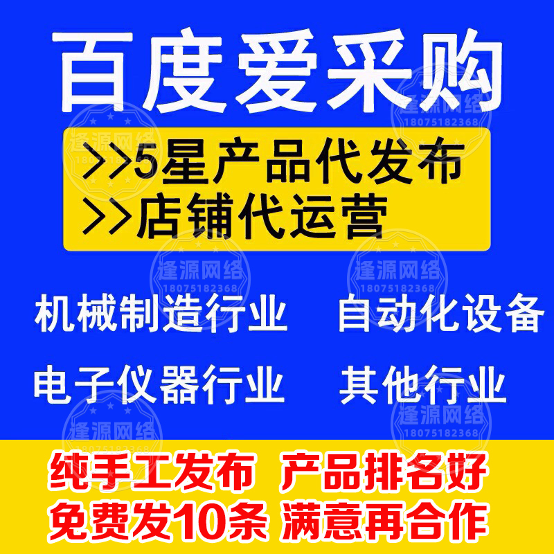 ·  商家使用百度爱采购加油包，如何进行用户画像分析？