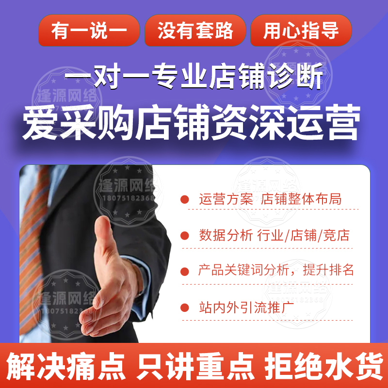 优化企业内部管理：商家在百度爱采购询价的效率优势