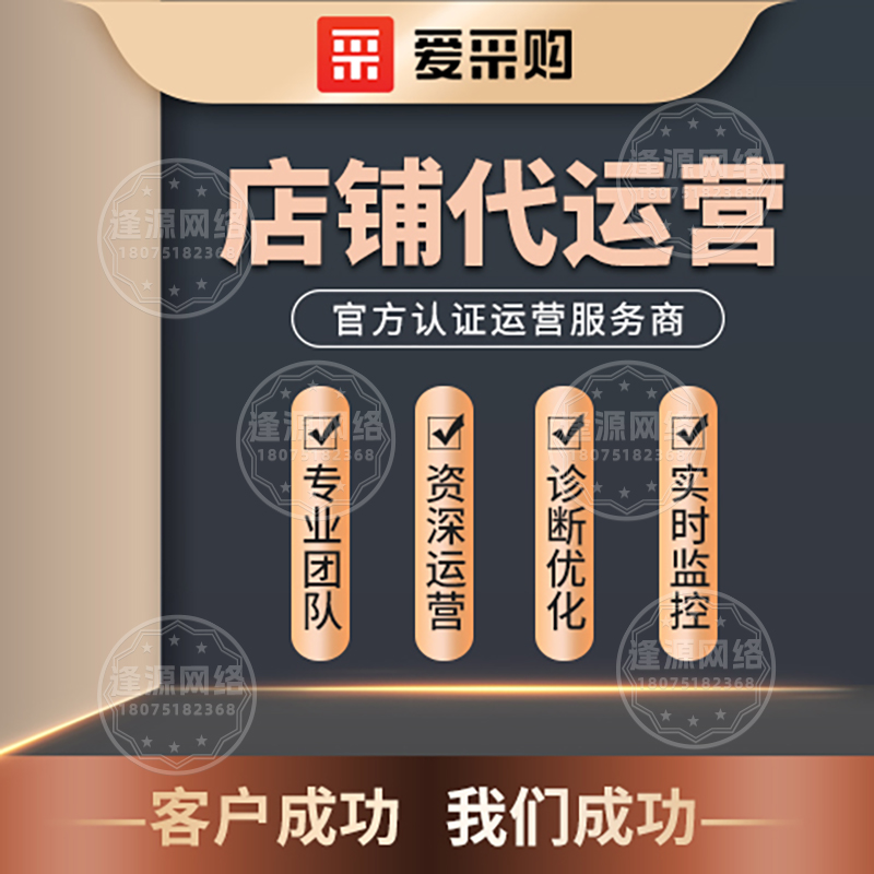 百度爱采购移动端多端协同功能使用教程与实战技巧经验分享交流