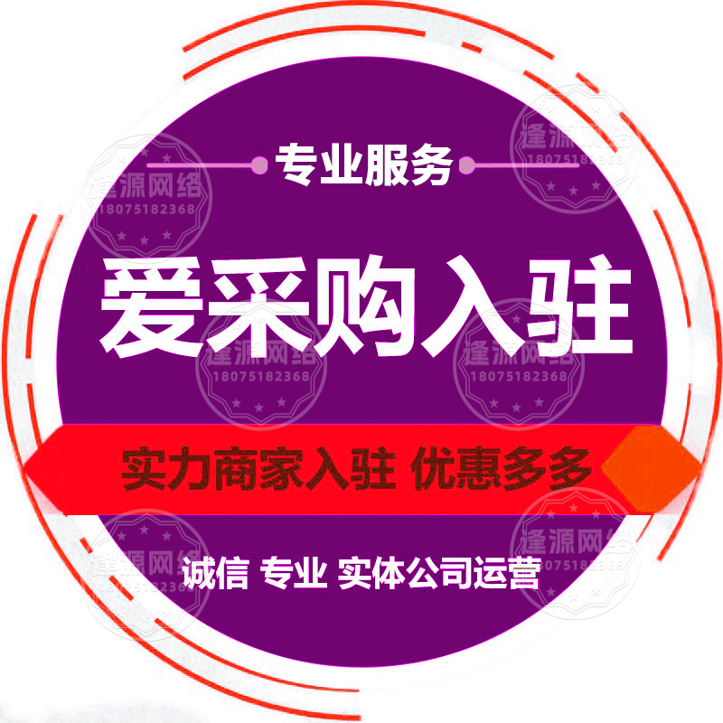 《百度爱采购推荐线索，助力企业占据市场优势地位》