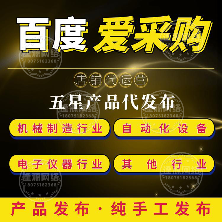 《巧用百度爱采购 AI，获取精准且全面的关键词推荐信息》