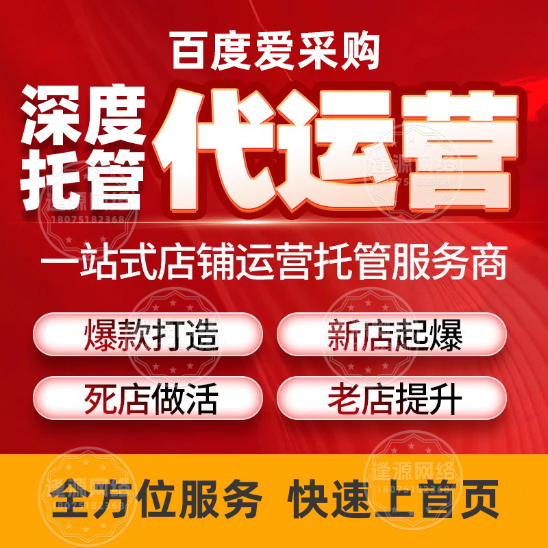 一文理清：爱采购开户和入驻有区别吗？​