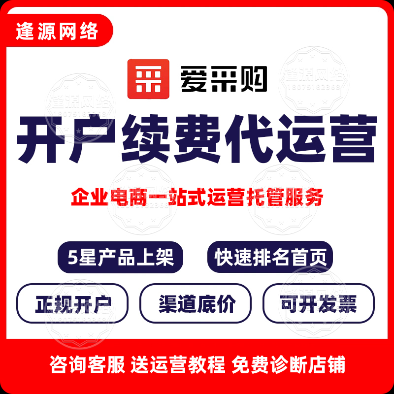 商家体验：百度爱采购智能批量上传功能的便捷之处