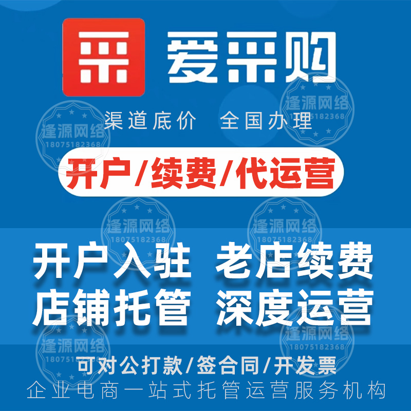 《百度爱采购 + 智能客服，短信通知的完美融合》​