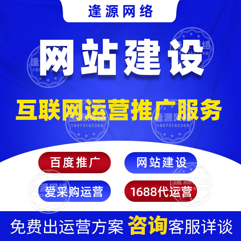 网站搭建流程