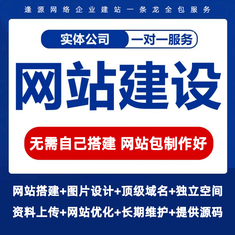 网站搭建多少钱