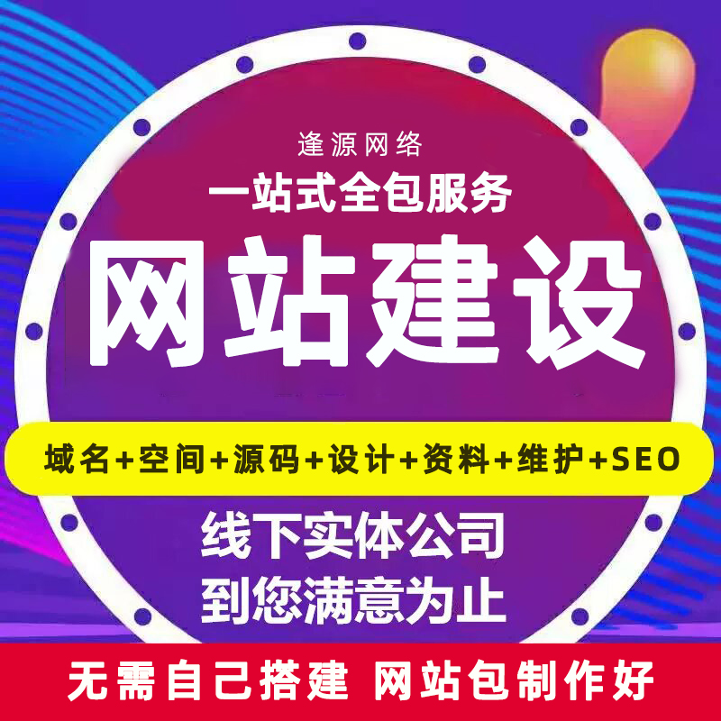 网站建设公司哪家好