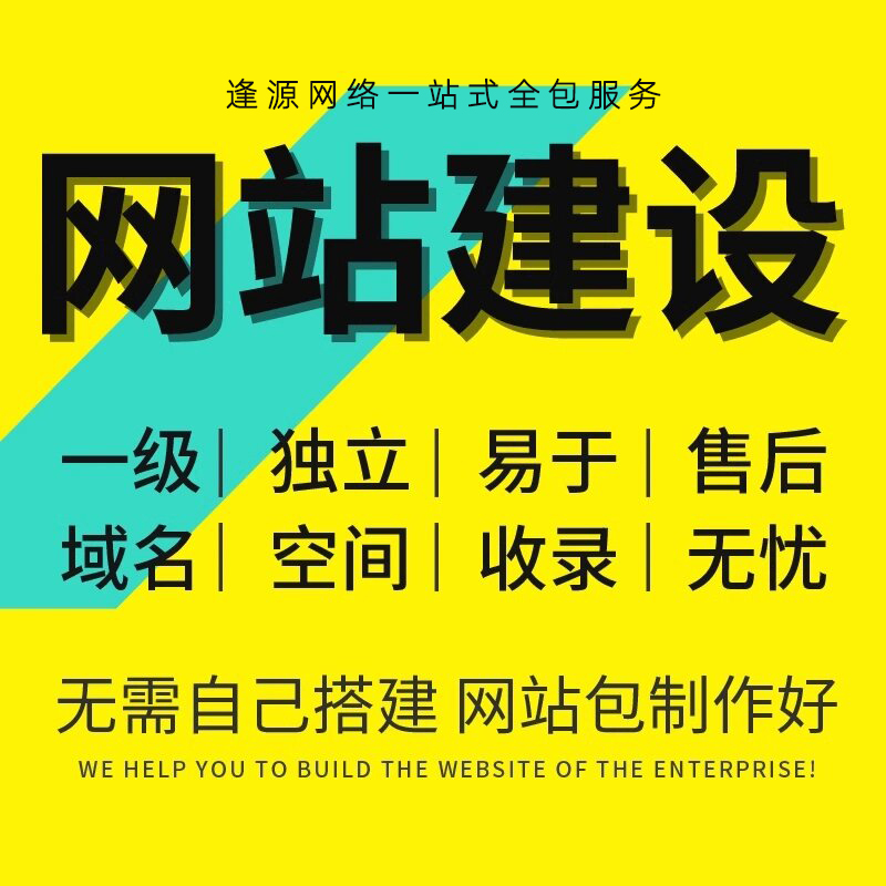 网站建设的基本流程