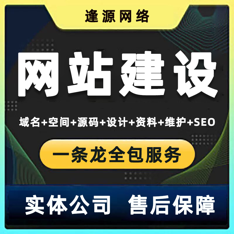 官方网站怎么做