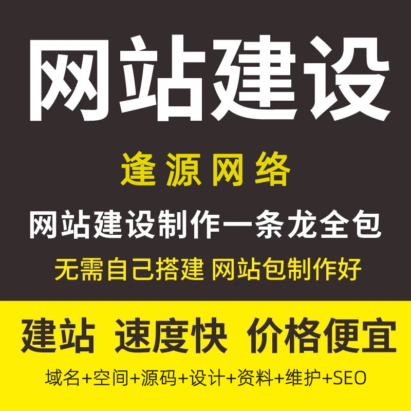 高端网站定制