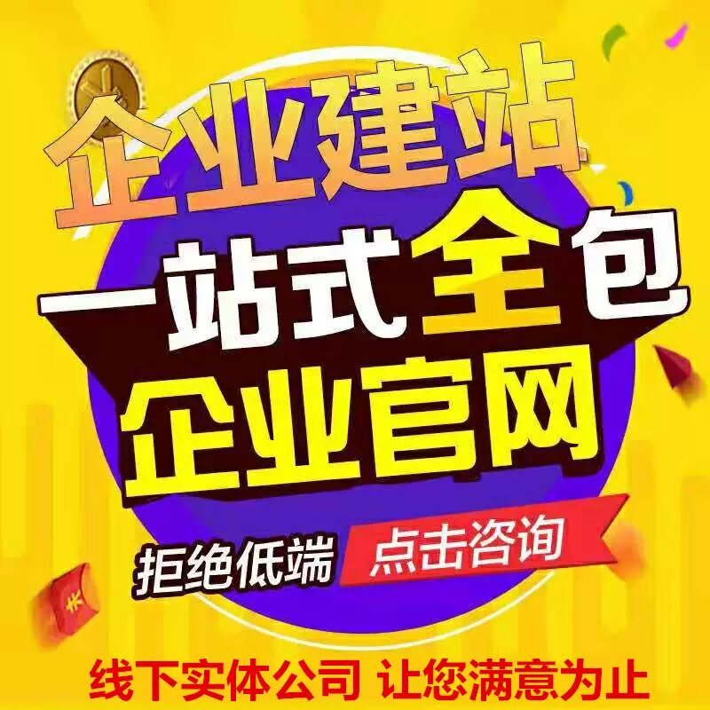 网站定制价格