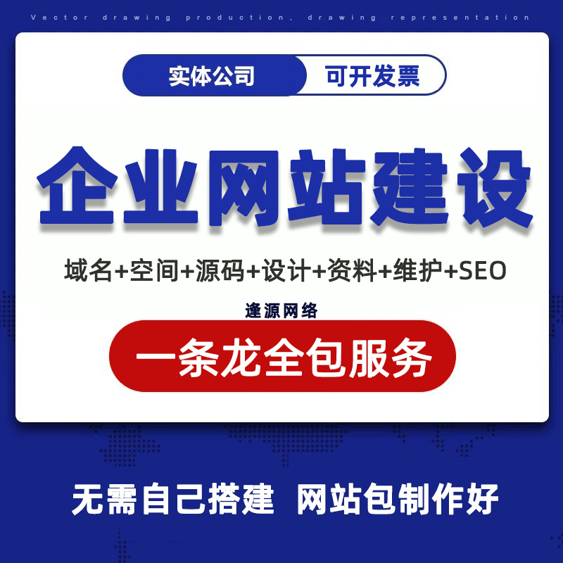 官网定制就找逢源网络