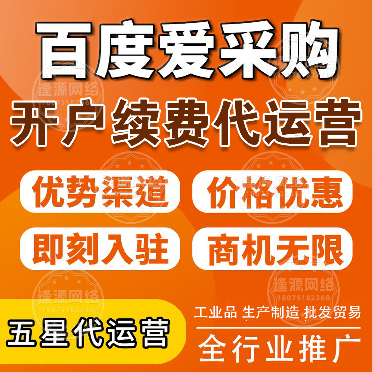 爱采购短视频运营技巧,让产品 “动” 起来更吸睛 爱采购短视频运营技巧,让产品 “动” 起来更吸睛