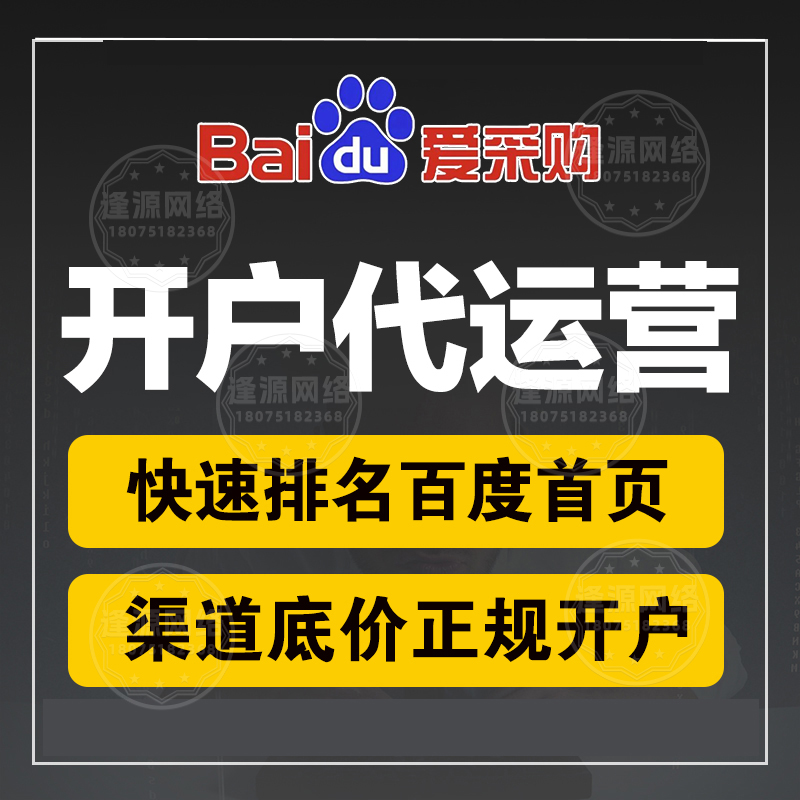 逢源网络爱采购代运营的用户体验优化:提升转化的细节 逢源网络爱采购代运营的用户体验优化:提升转化的细节