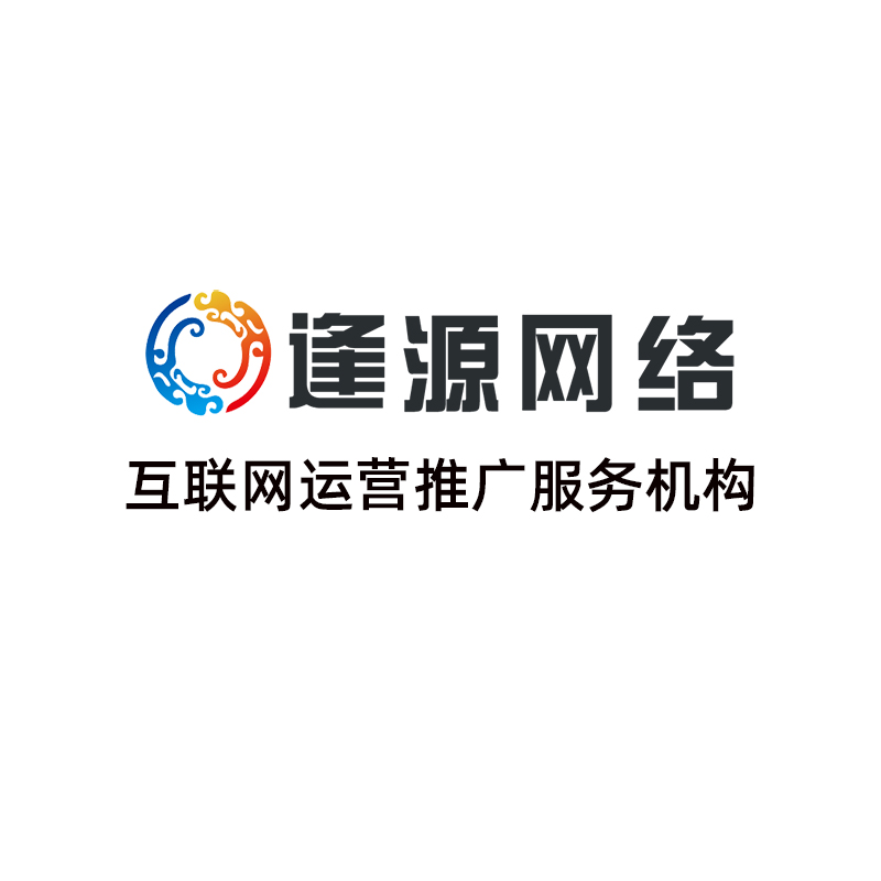 逢源网络爱采购价格策略制定代运营,动态调整价格