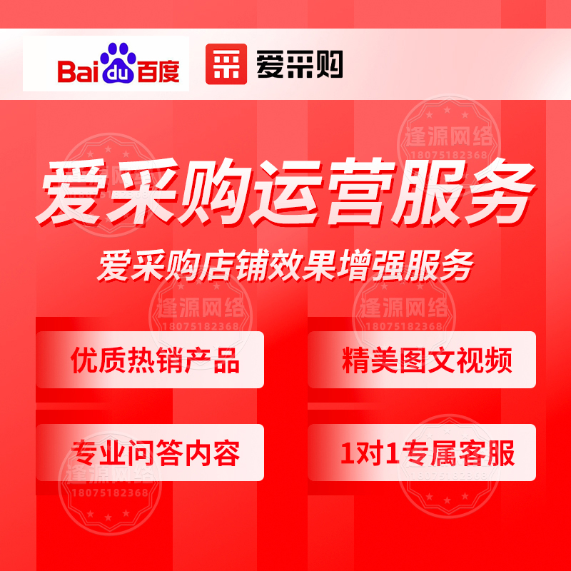 想省成本做爱采购?逢源网络代运营:高性价比,中小企都能选