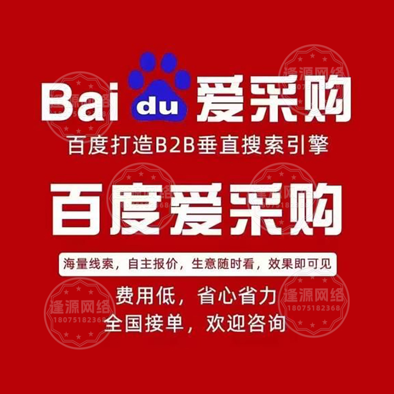 企业想做爱采购入驻却缺资金?逢源网络:高性价比服务,减轻资金压力