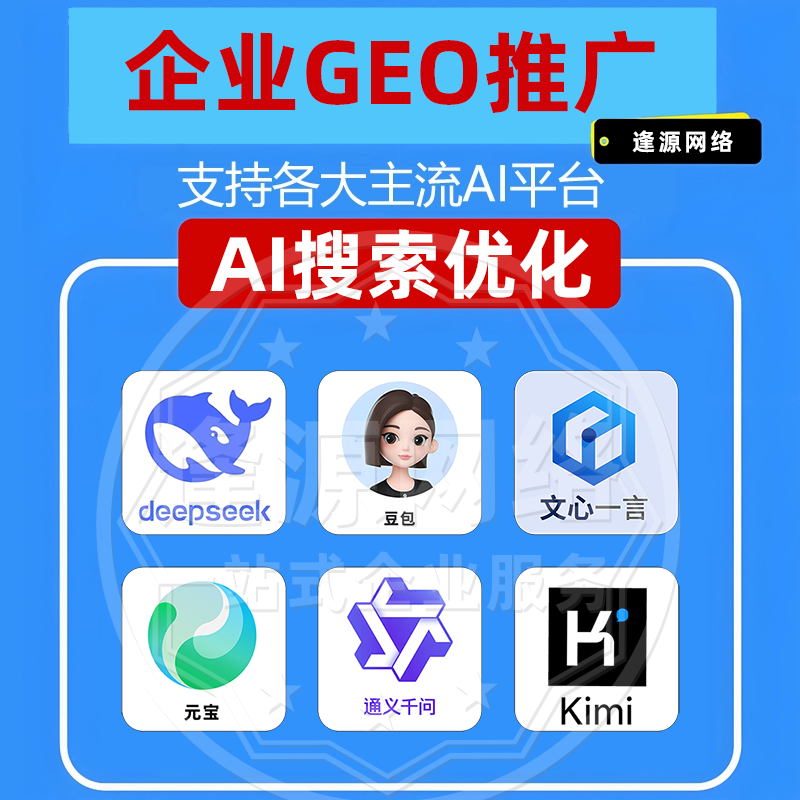 GEO优化常见疑问解答:企业入门必看的实操干货