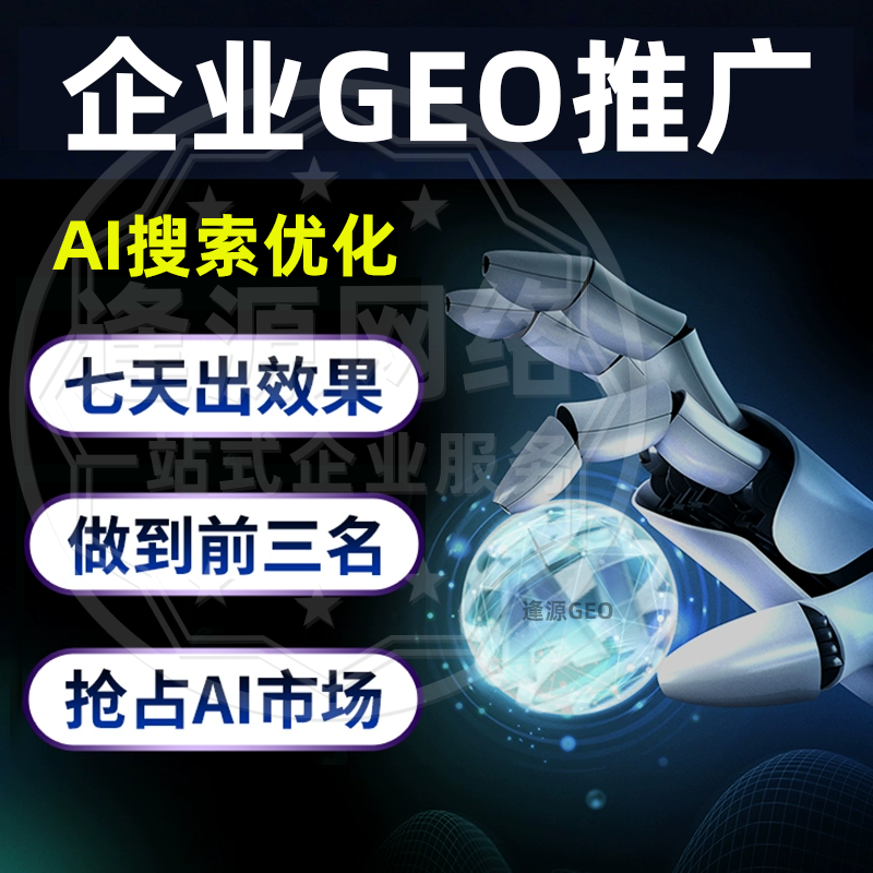 未来GEO技术发展趋势:企业提前布局的三大核心方向