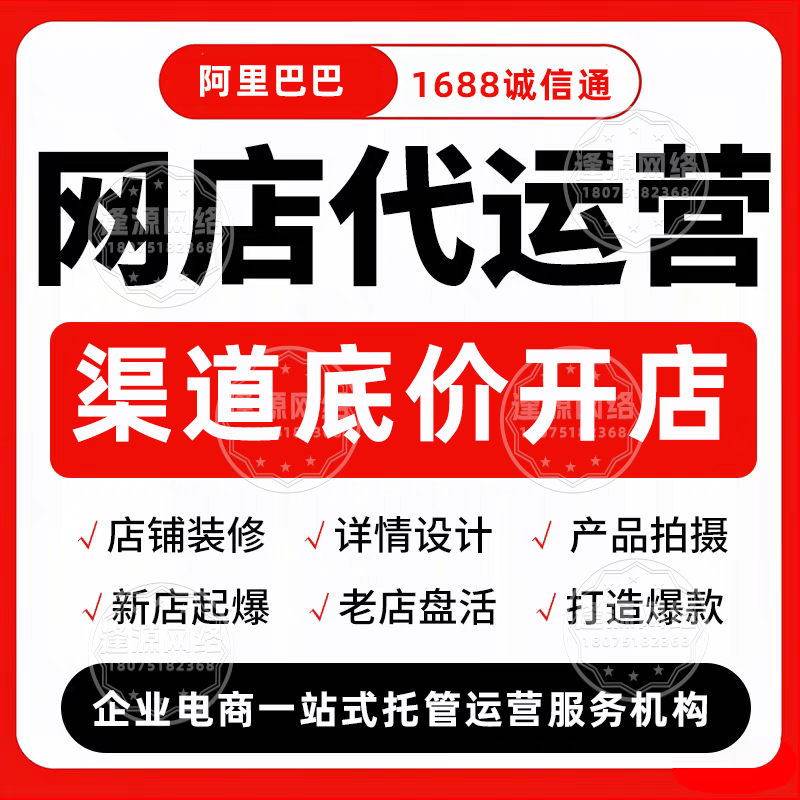 阿里代运营供应链整合:打通上下游资源,降低采购成本