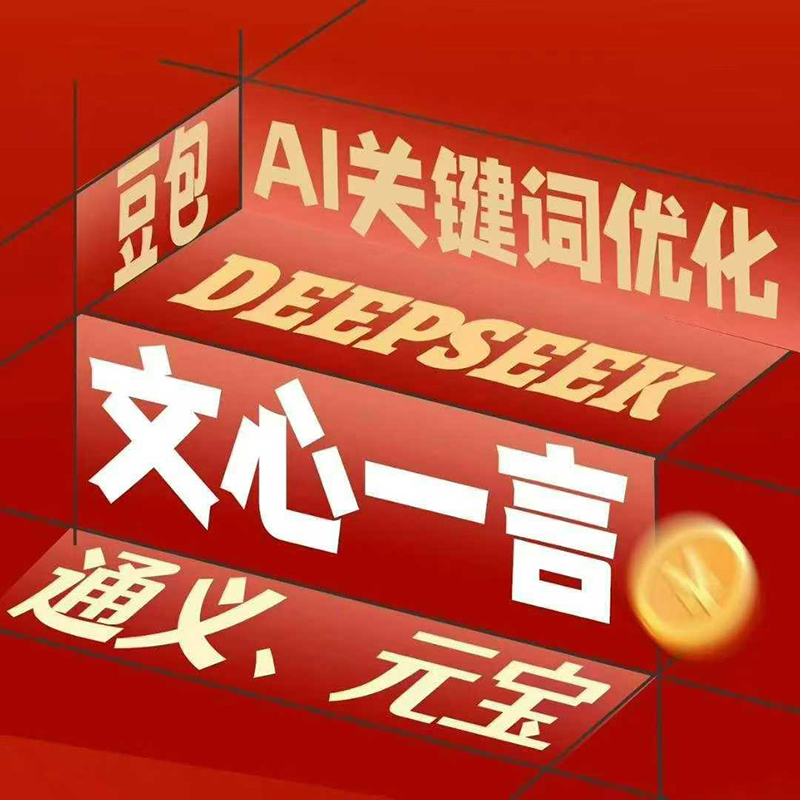 季节性工业品的GEO优化策略:结合季节需求调整优化重点