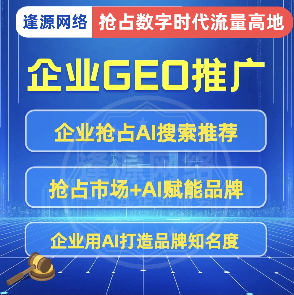 新兴地域市场的GEO优化布局:如何抢占新市场先机