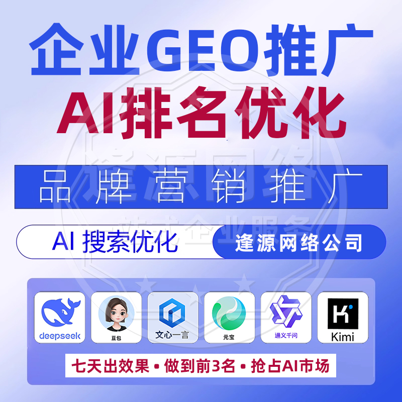工业品企业GEO优化的预算分配技巧:不同阶段预算怎么花