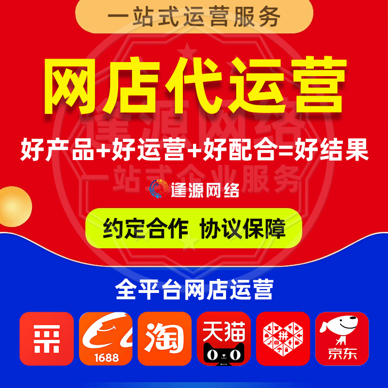 京东代运营供应链整合:产地直发 + 物流协同,降低履约成本 京东代运营供应链整合:产地直发 + 物流协同,降低履约成本