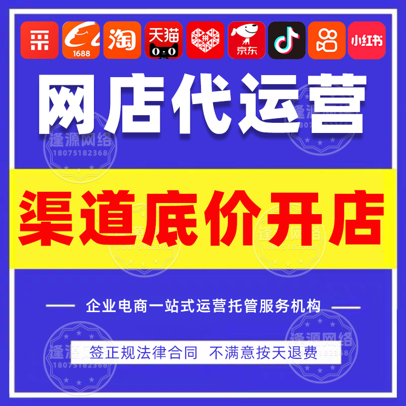 拼多多代运营:低投入高回报,爆品打造 + 智能投放双驱动 拼多多代运营:低投入高回报,爆品打造 + 智能投放双驱动