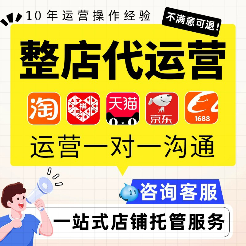 2025 阿里代运营新趋势:数字化供应链 + 全域营销,提升竞争力 2025 阿里代运营新趋势:数字化供应链 + 全域营销,提升竞争力