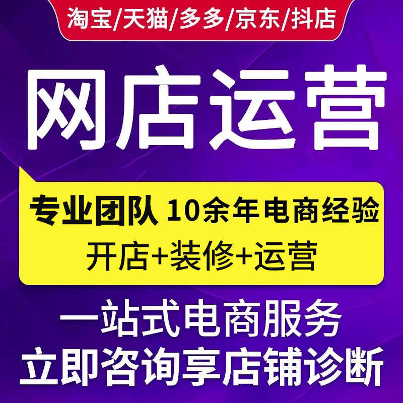 天猫运营:品牌形象升级,全域营销提升品牌影响力 天猫运营:品牌形象升级,全域营销提升品牌影响力