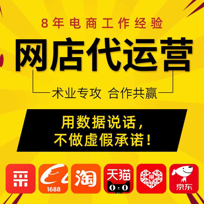 阿里代运营询盘转化:专业话术 + 需求匹配,提升成交率 阿里代运营询盘转化:专业话术 + 需求匹配,提升成交率