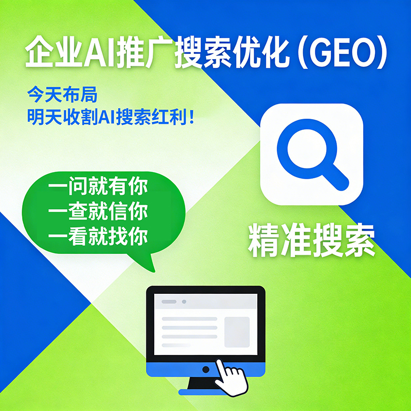 GEO排名优化能保持排名的稳定性吗? GEO排名优化能保持排名的稳定性吗?