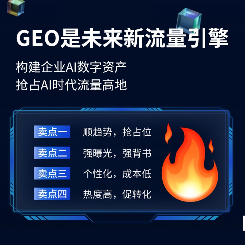 DeepSeek搜索排名优化 专业内容是核心