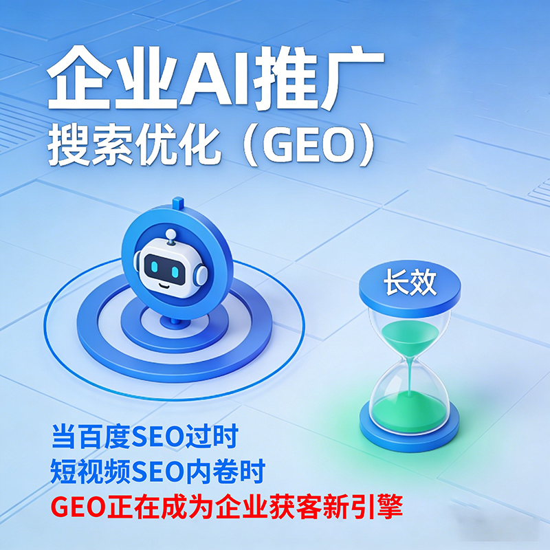 中小企业DeepSeek排名监测 实用工具与方法