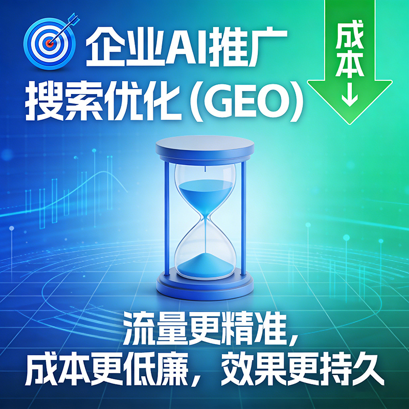 DeepSeek搜索排名 全场景关键词覆盖策略