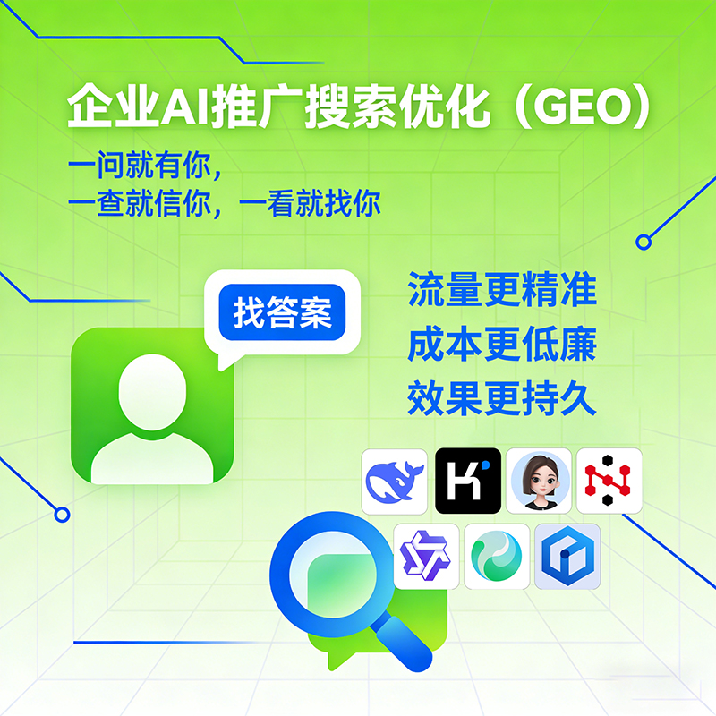 豆包搜索排名与转化 信任度是关键