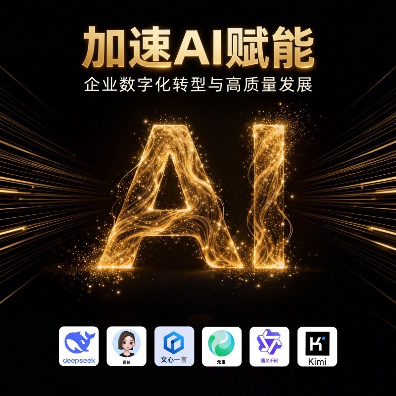 AI搜索排名GEO能为企业带来哪些长期价值?