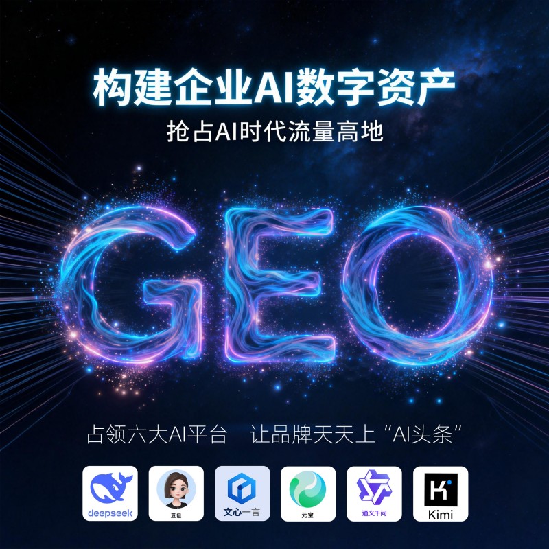 冷门行业豆包搜索优化 效果更精准集中