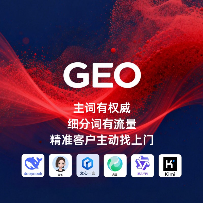 快速抢占AI搜索前排 中小企业排名优化方案
