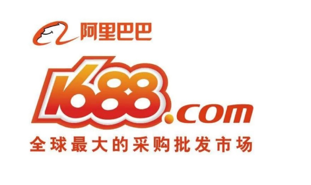 如何选择靠谱的1688代运营服务商?四大筛选标准必看