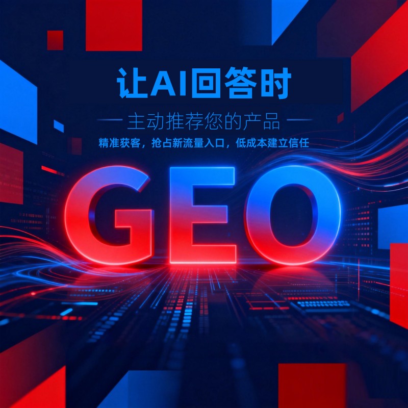 DeepSeek搜索优化:精准适配算法,解锁AI流量新入口