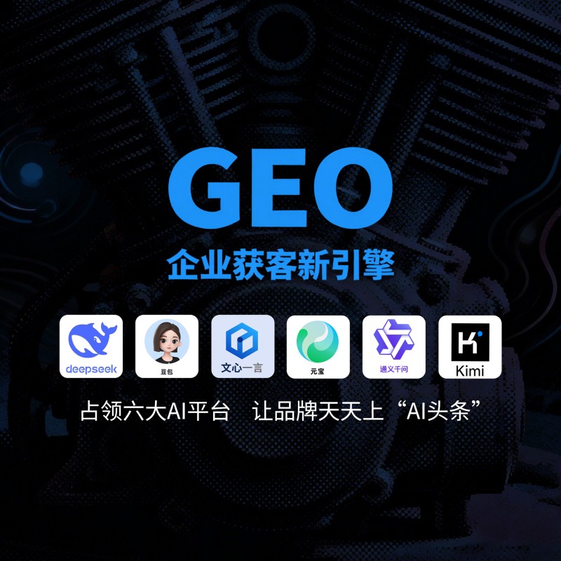 DeepSeek搜索排名:掌握核心逻辑,稳定占据流量顶端