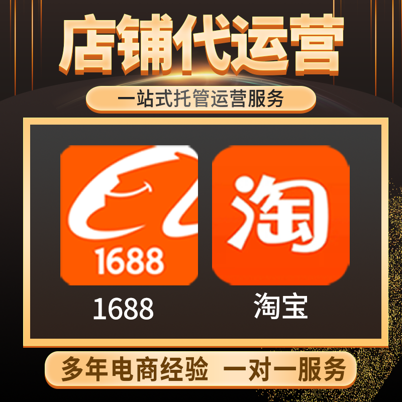 淘宝运营避坑指南,新手商家少走弯路的实用干货