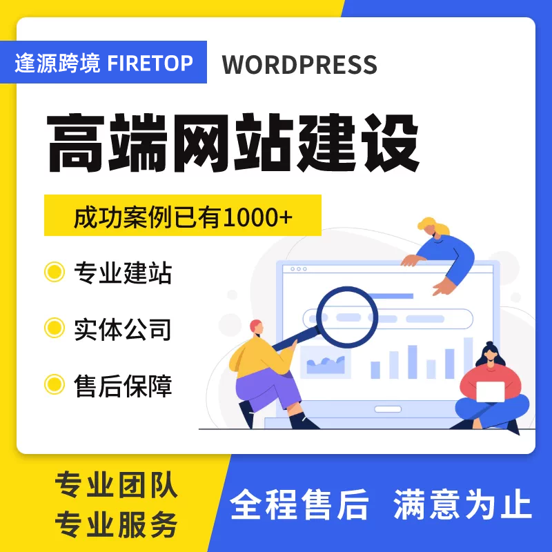 网站建设:不止是搭建,更是企业数字化竞争力的构建