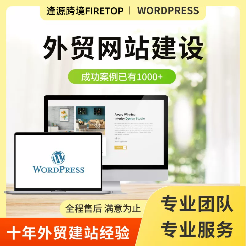 企业建站必看:3个核心常识,决定网站能否发挥价值